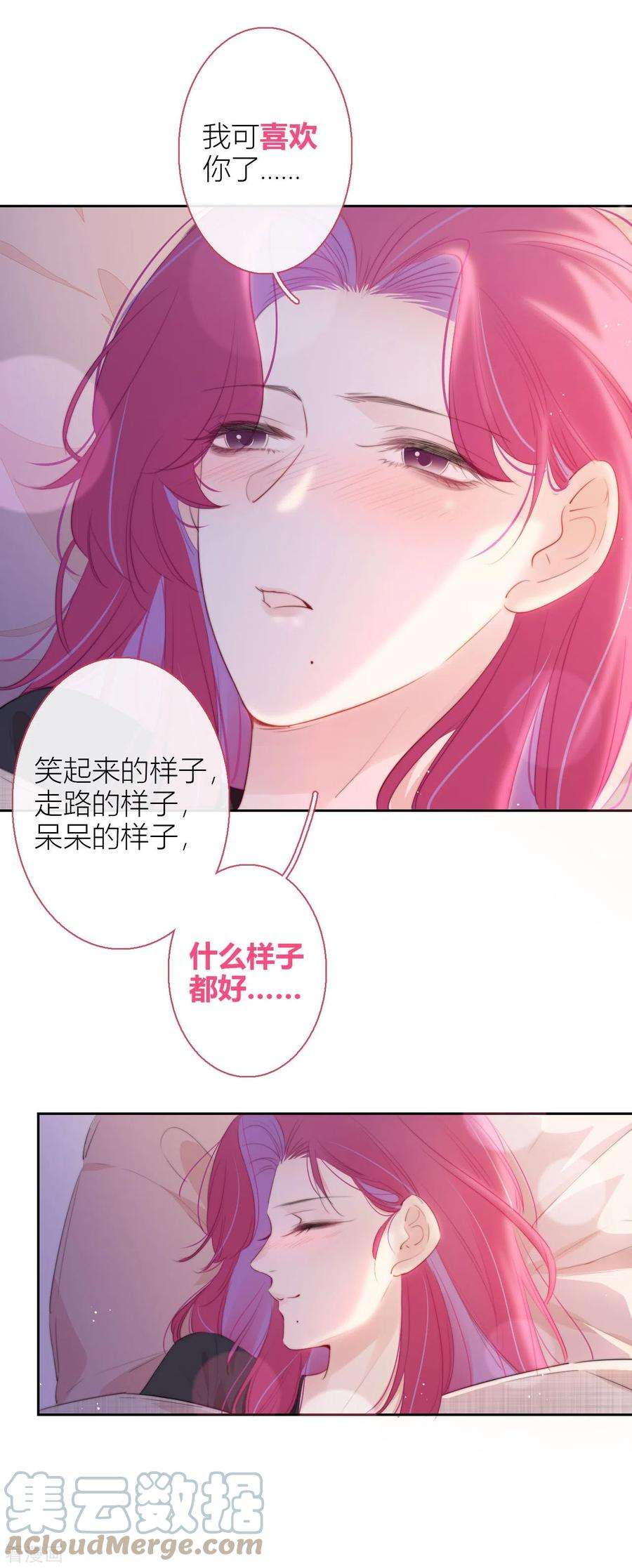 金屋藏骄16话 撑伞的“他”