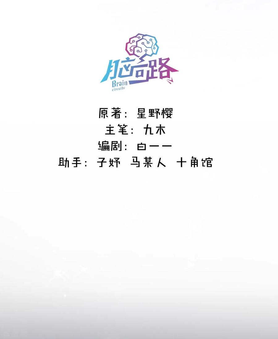 金屋藏骄17话 番外