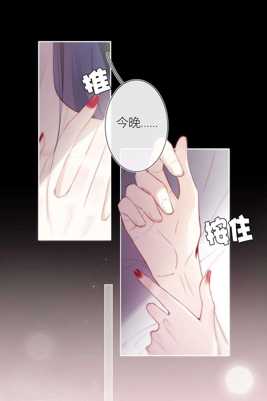 金屋藏骄17话 番外