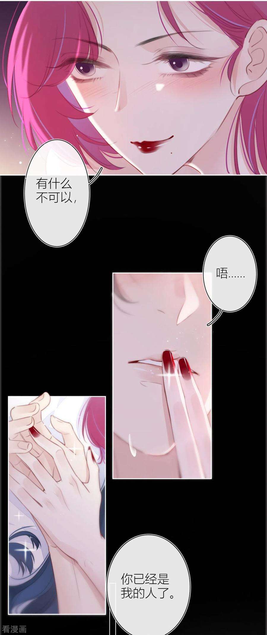 金屋藏骄17话 番外