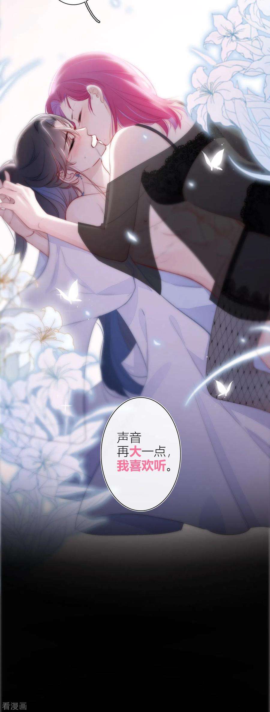金屋藏骄17话 番外