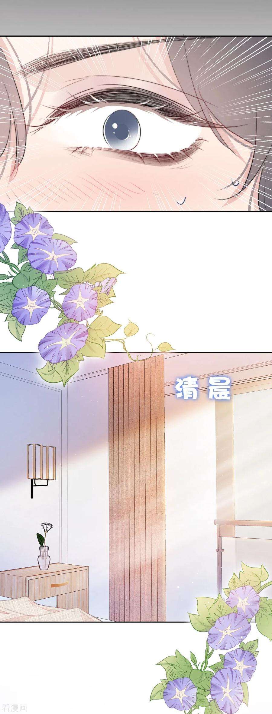 金屋藏骄17话 番外