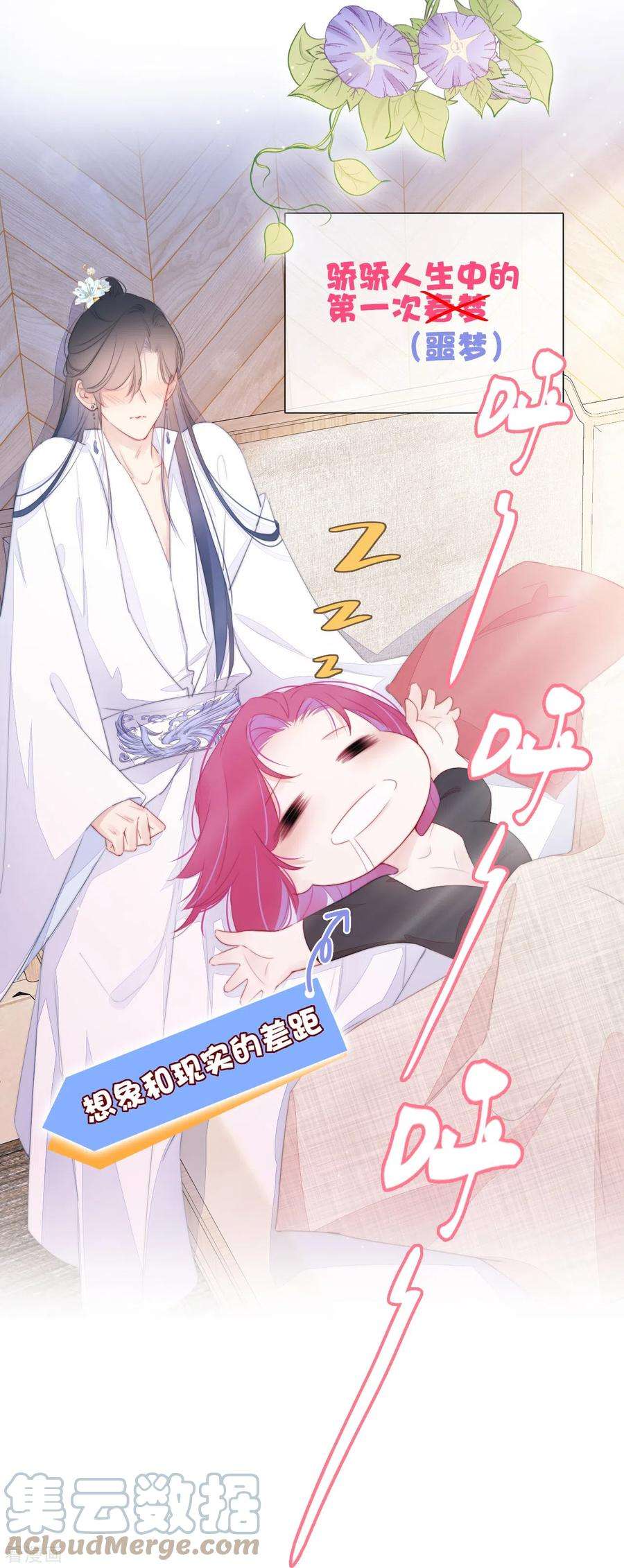 金屋藏骄17话 番外