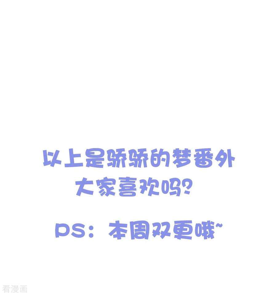 金屋藏骄17话 番外