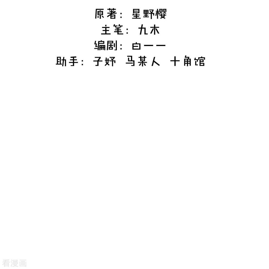 金屋藏骄18话 撑伞的“他”（下）