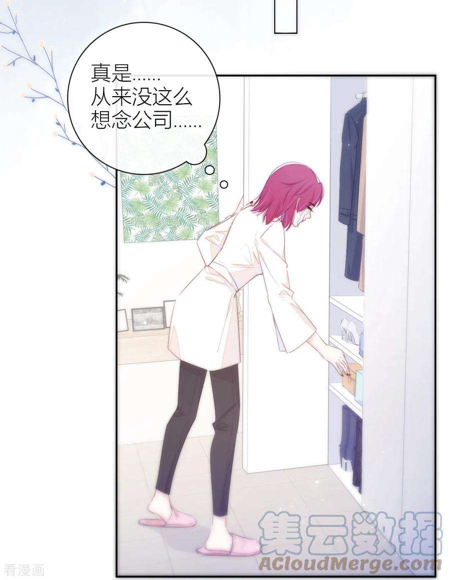 金屋藏骄18话 撑伞的“他”（下）