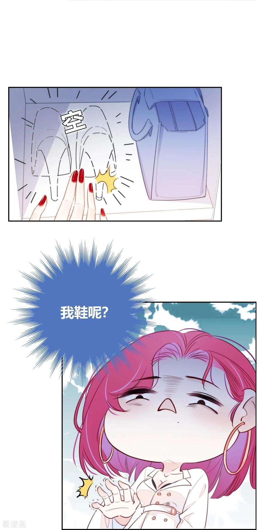 金屋藏骄18话 撑伞的“他”（下）