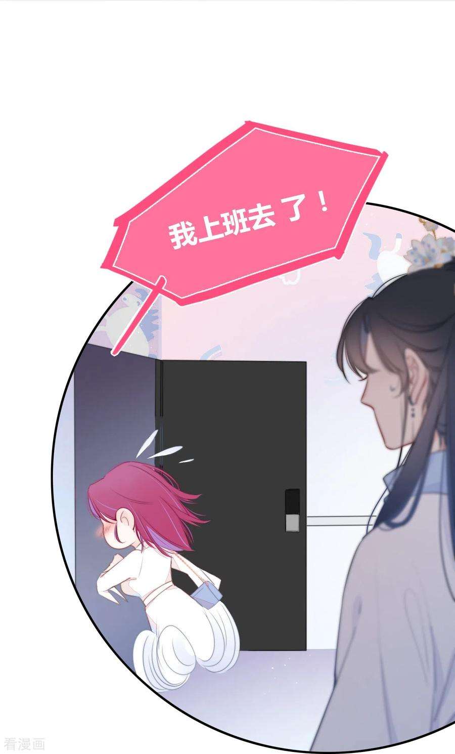 金屋藏骄18话 撑伞的“他”（下）