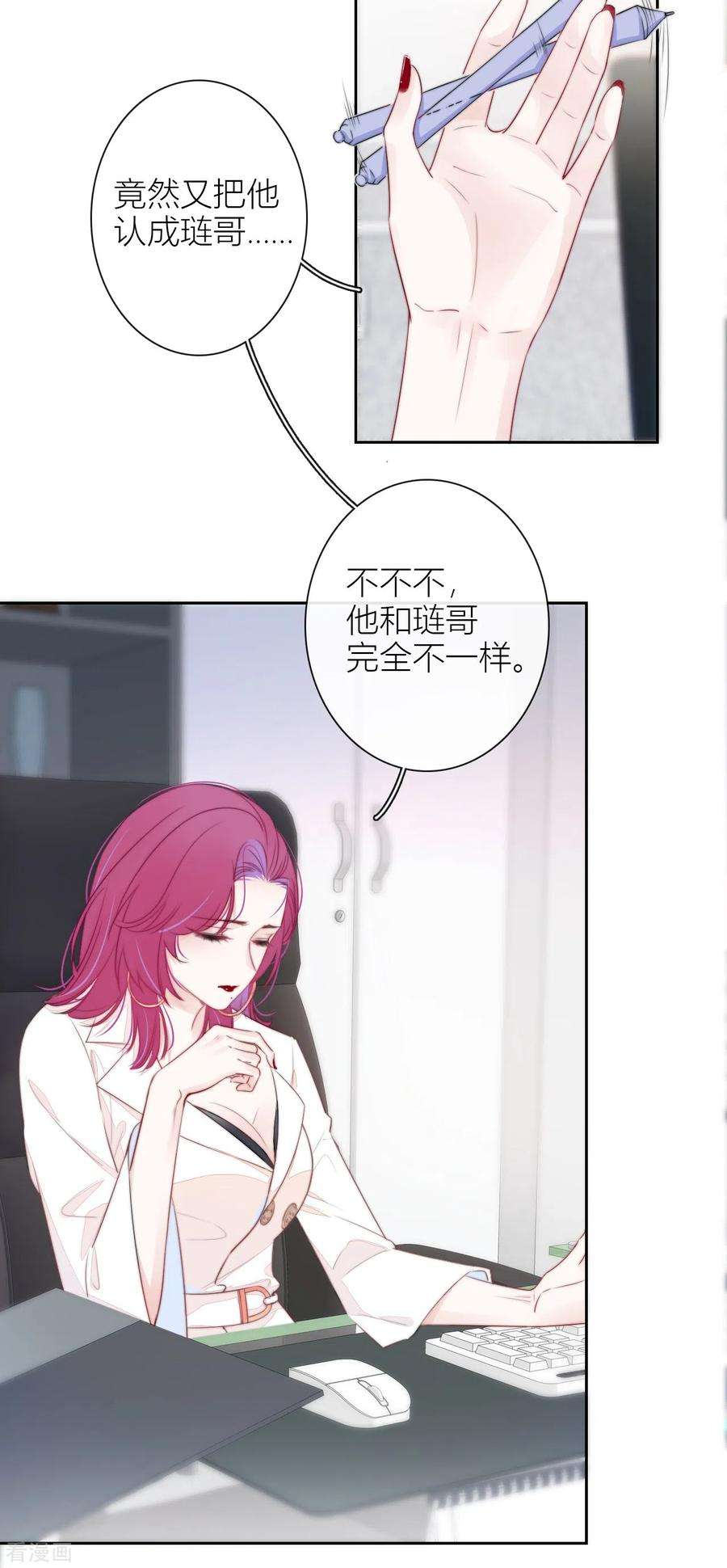金屋藏骄18话 撑伞的“他”（下）