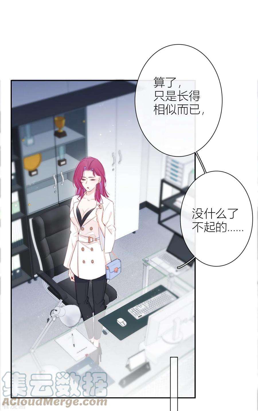 金屋藏骄18话 撑伞的“他”（下）