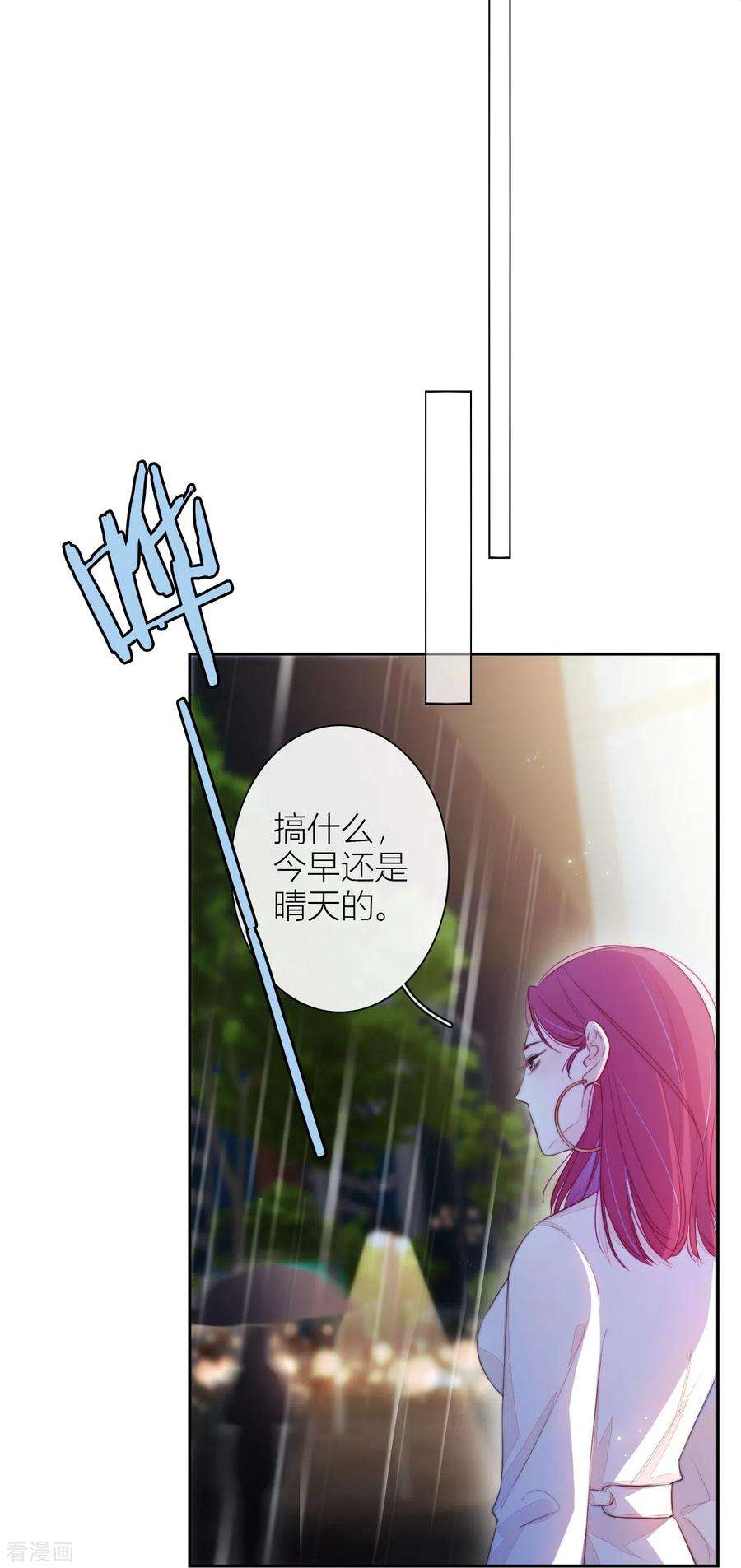 金屋藏骄18话 撑伞的“他”（下）