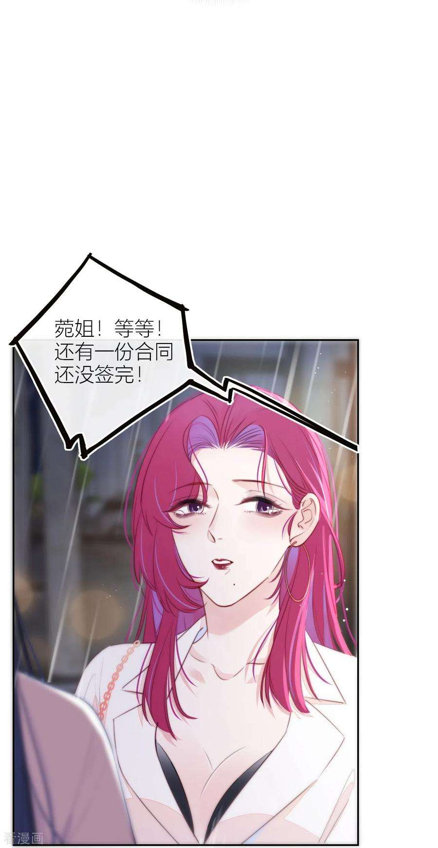 金屋藏骄18话 撑伞的“他”（下）