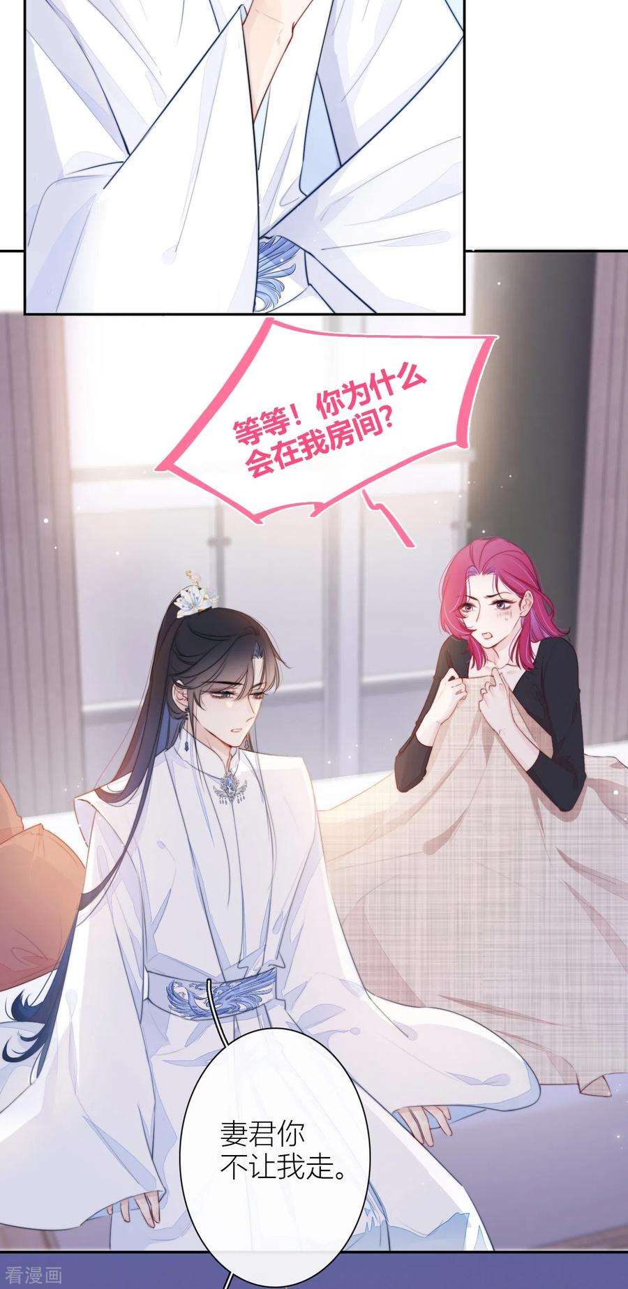 金屋藏骄18话 撑伞的“他”（下）