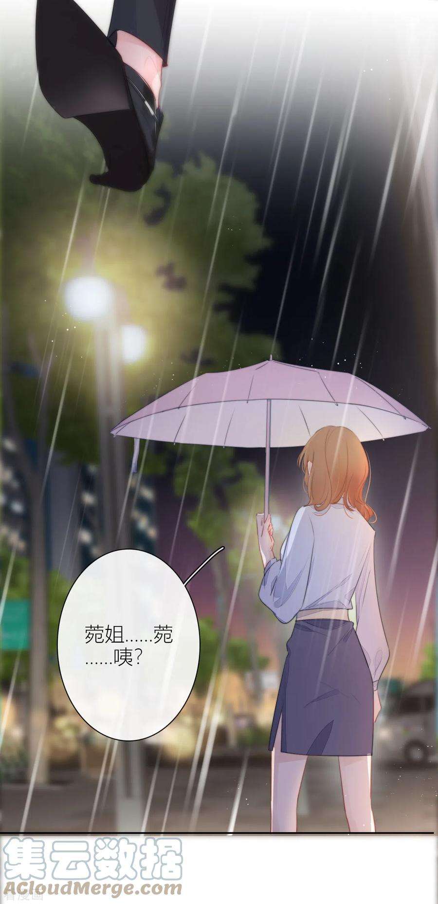 金屋藏骄18话 撑伞的“他”（下）