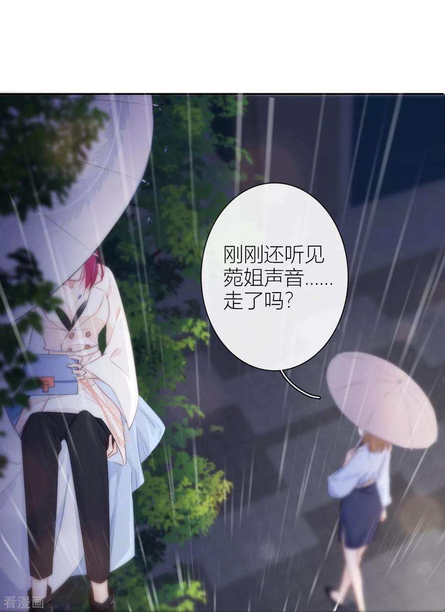 金屋藏骄18话 撑伞的“他”（下）
