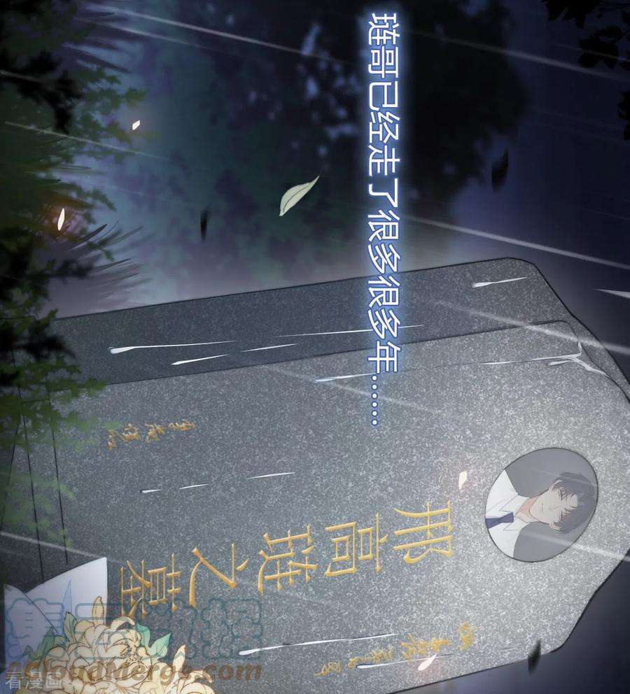 金屋藏骄18话 撑伞的“他”（下）