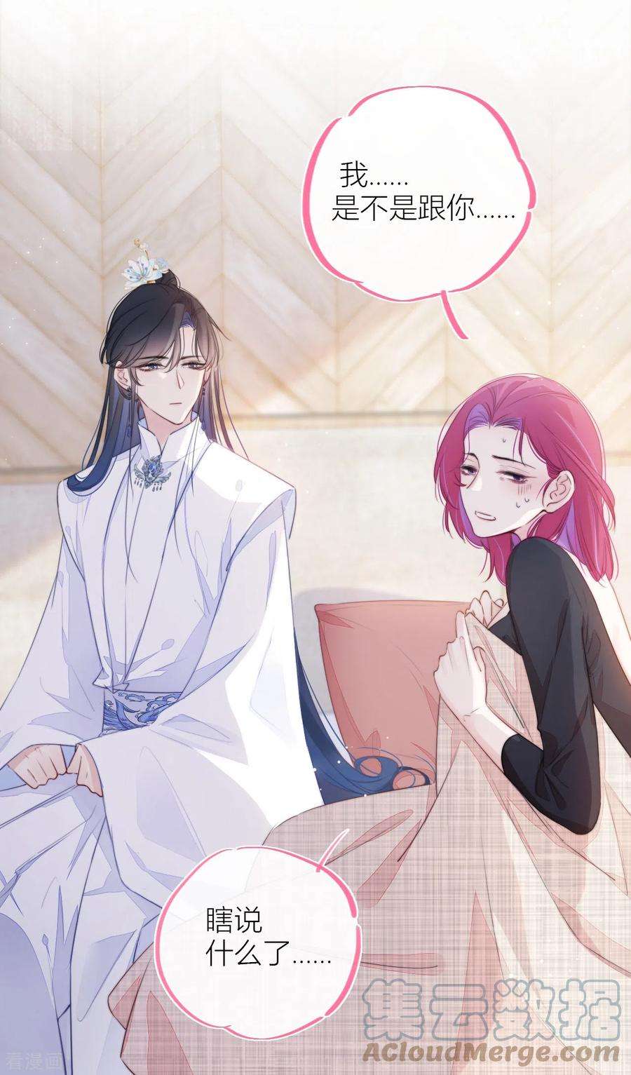 金屋藏骄18话 撑伞的“他”（下）