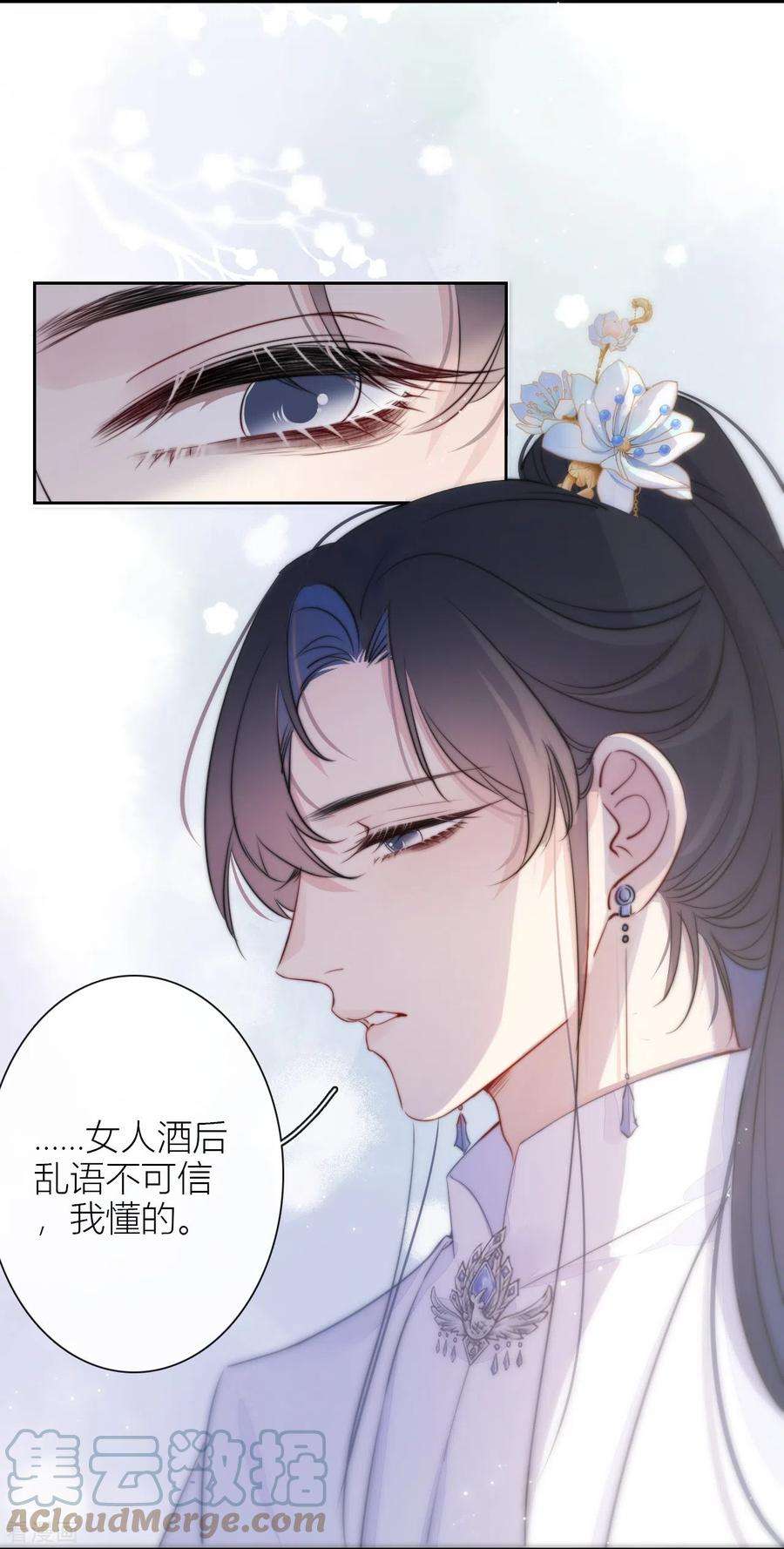 金屋藏骄18话 撑伞的“他”（下）