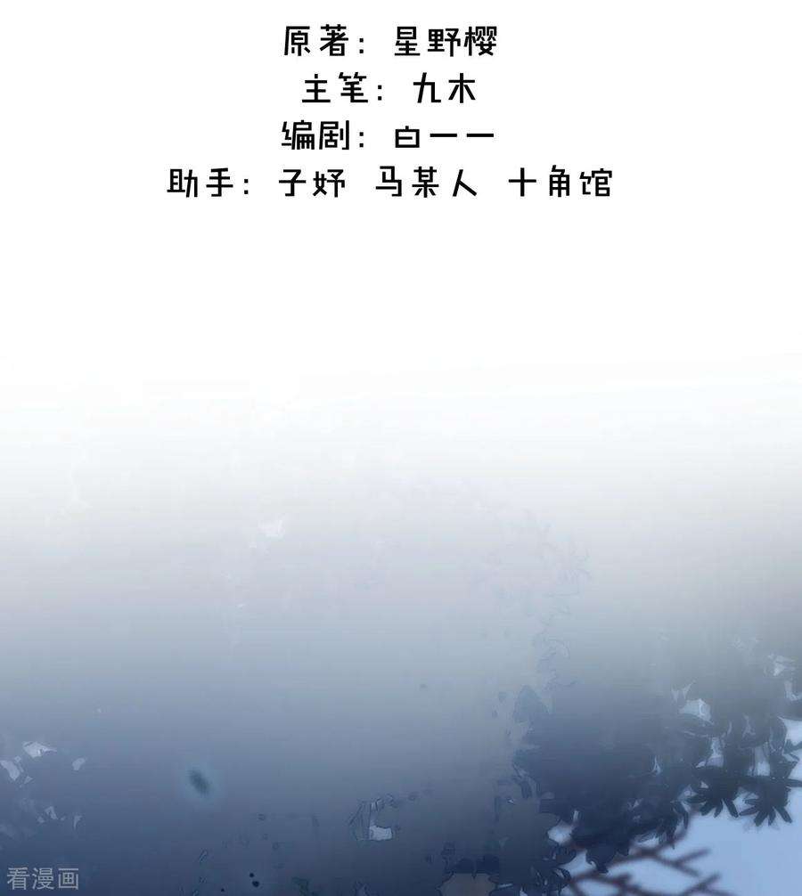 金屋藏骄16话 撑伞的“他”（上）