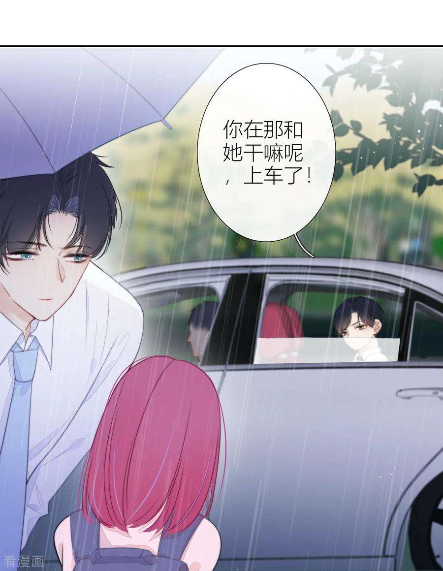 金屋藏骄16话 撑伞的“他”（上）