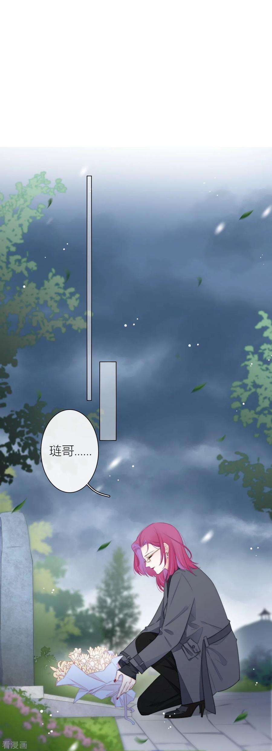 金屋藏骄16话 撑伞的“他”（上）