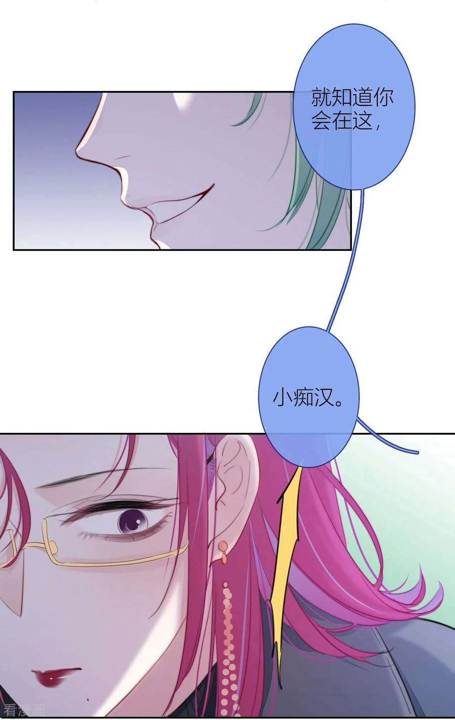 金屋藏骄16话 撑伞的“他”（上）