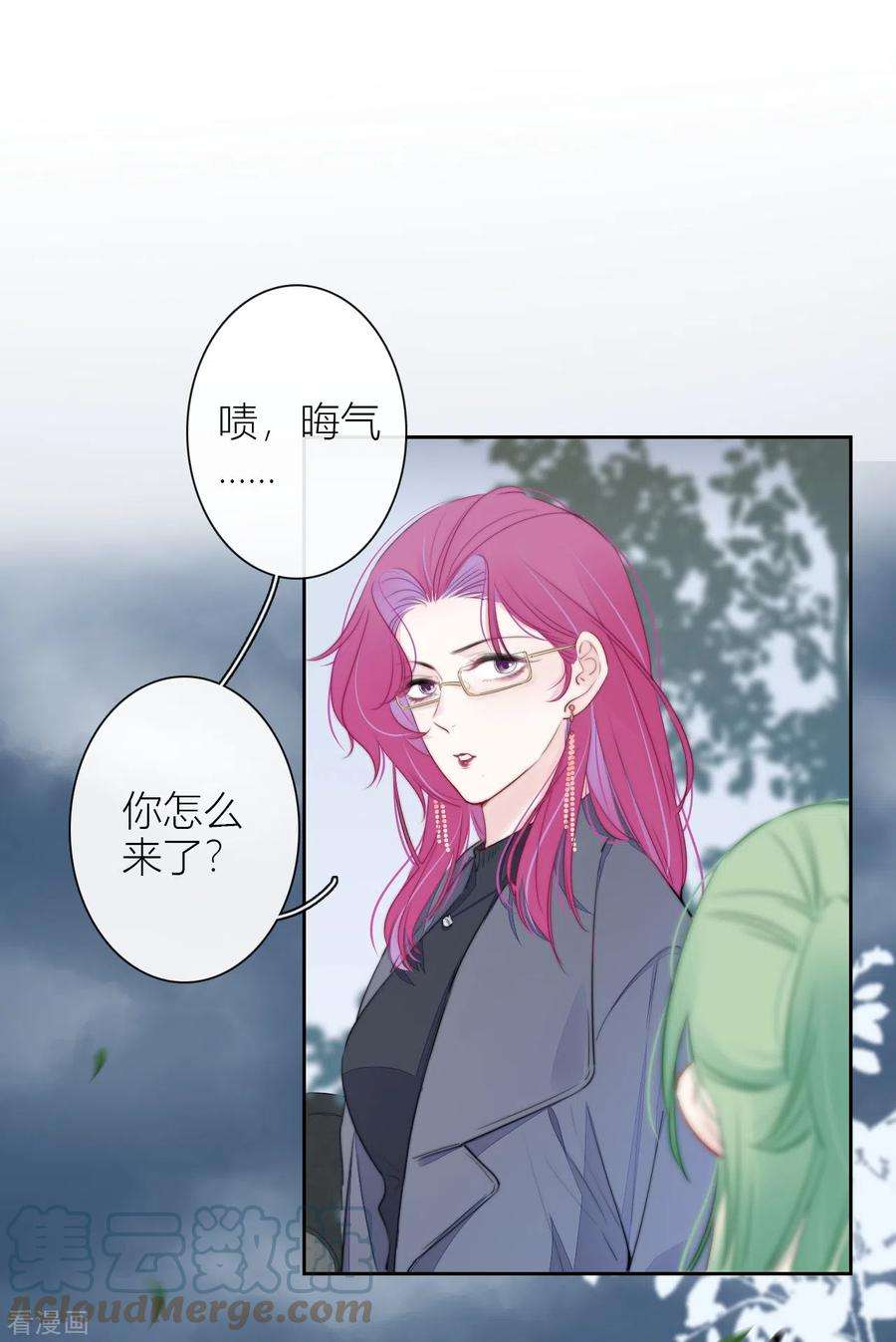 金屋藏骄16话 撑伞的“他”（上）