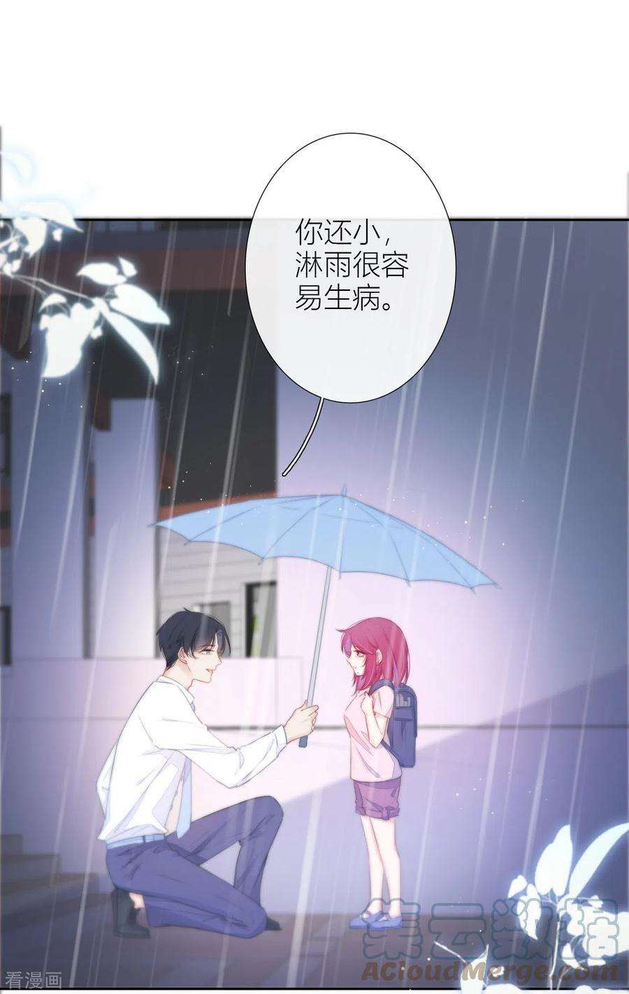 金屋藏骄19话 姐姐的初恋
