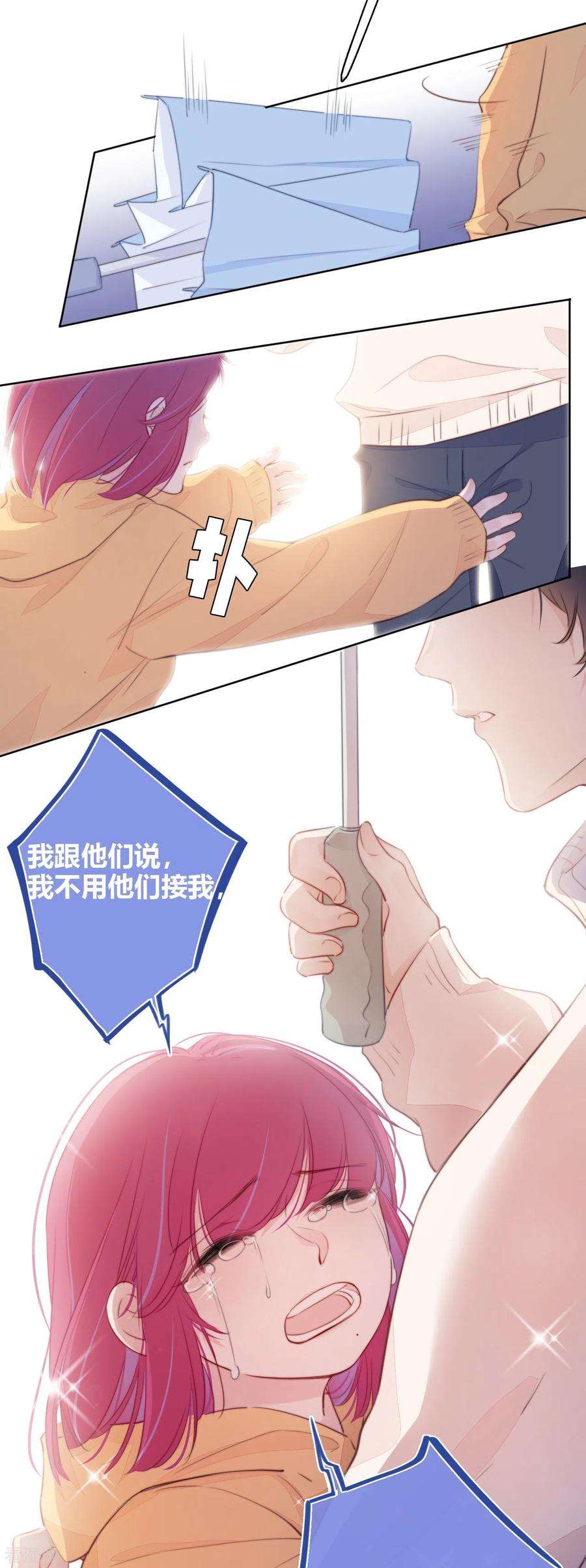 金屋藏骄19话 姐姐的初恋