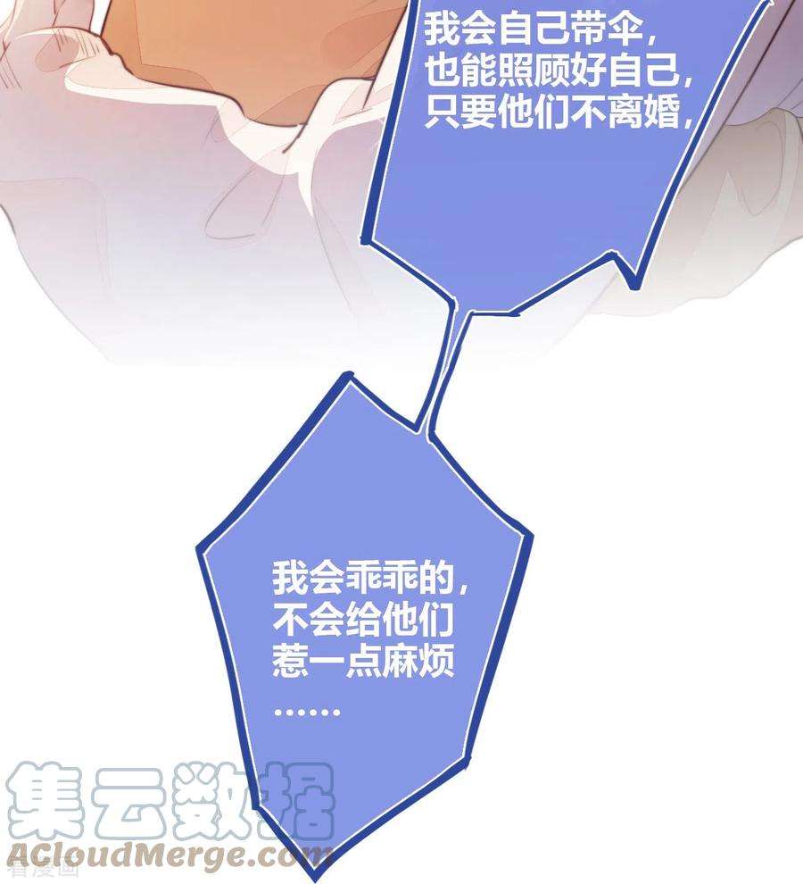 金屋藏骄19话 姐姐的初恋