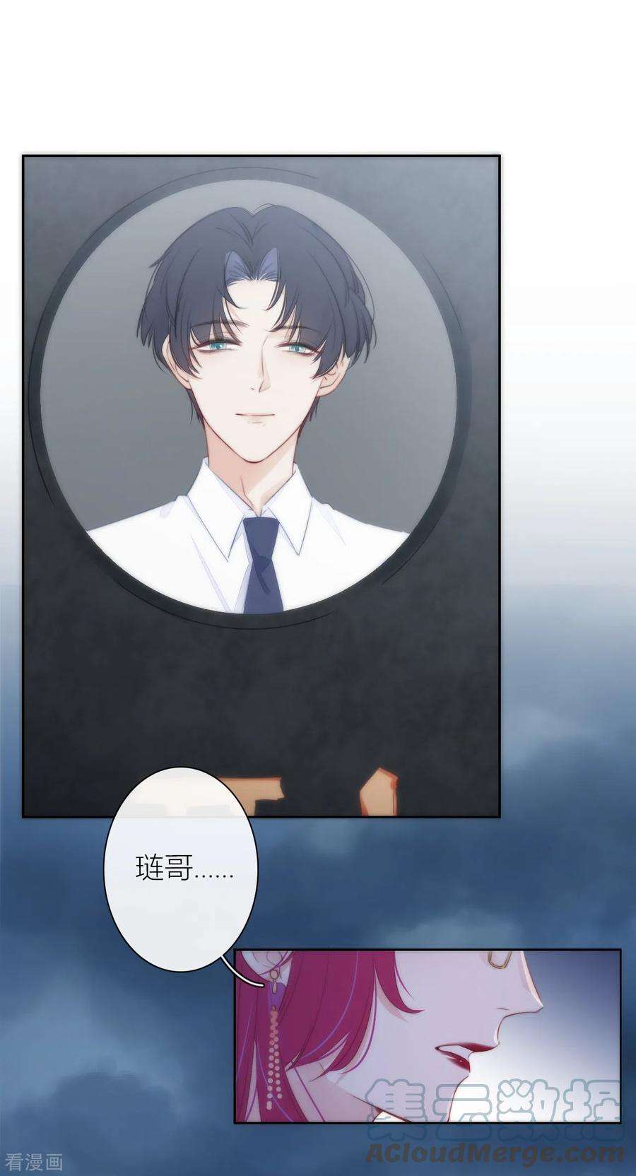 金屋藏骄19话 姐姐的初恋