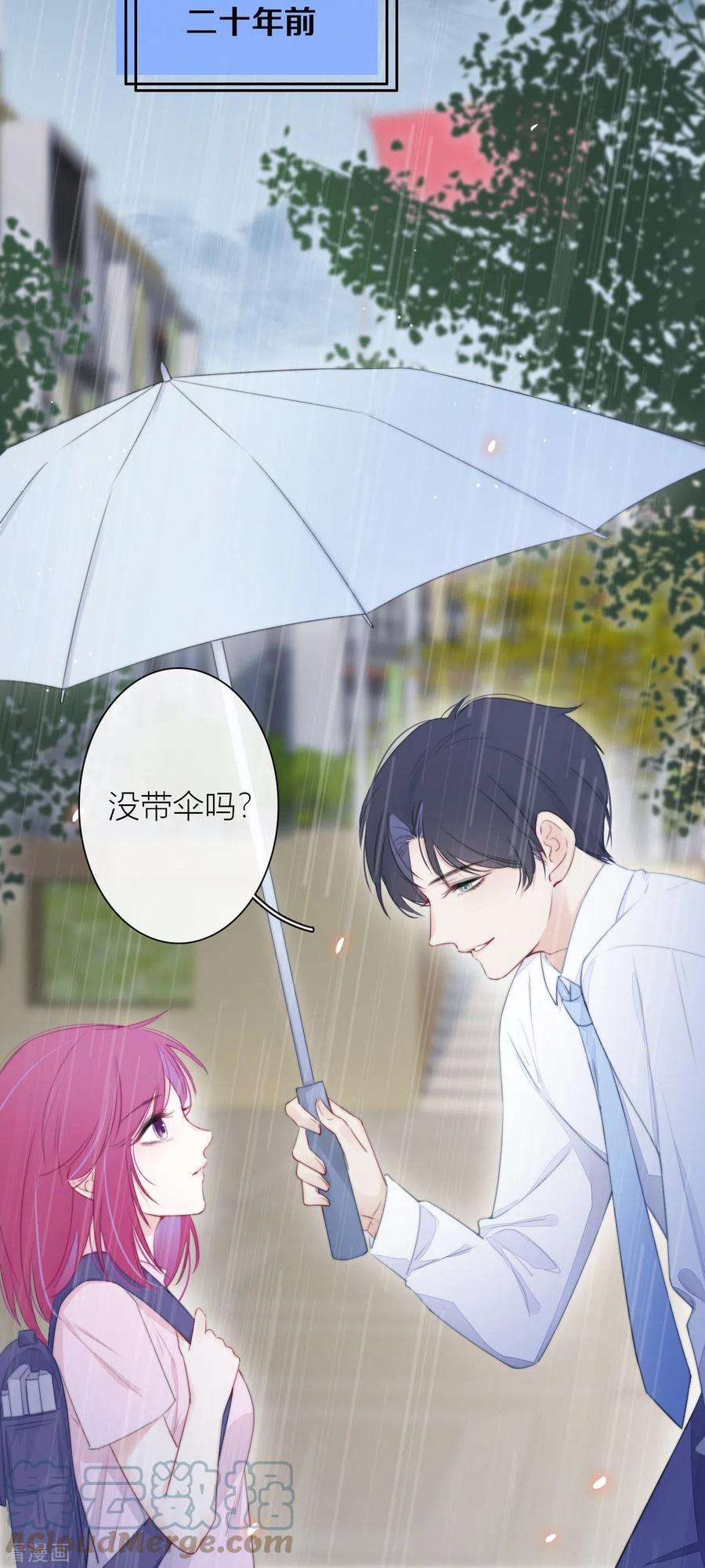 金屋藏骄19话 姐姐的初恋