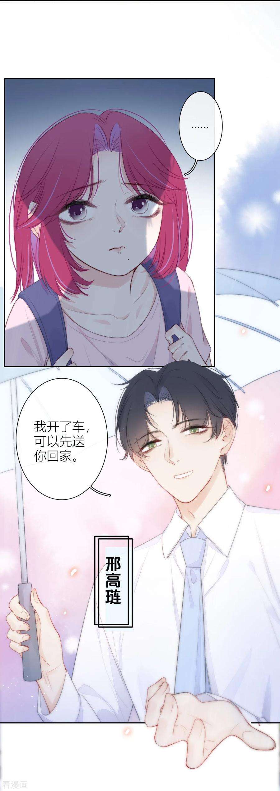 金屋藏骄19话 姐姐的初恋