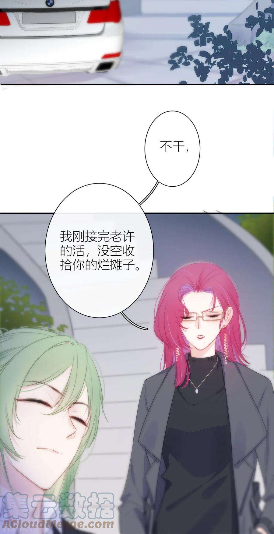 金屋藏骄20话 狩猎者？