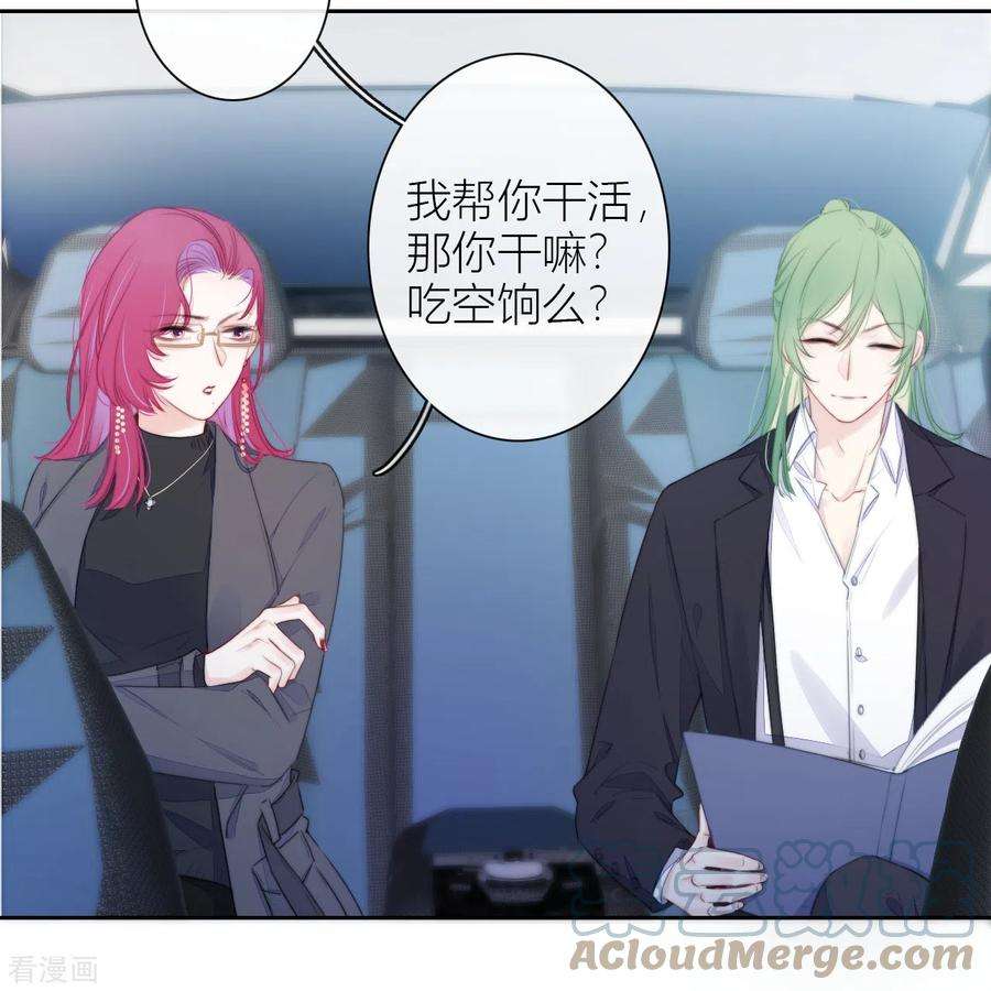 金屋藏骄20话 狩猎者？