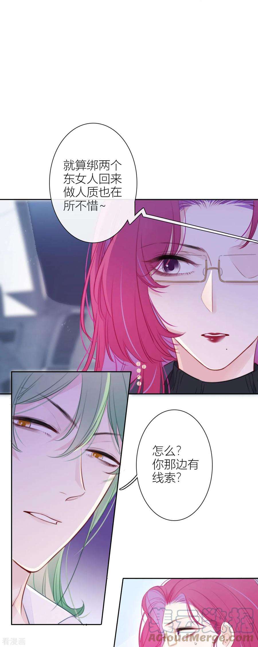 金屋藏骄20话 狩猎者？