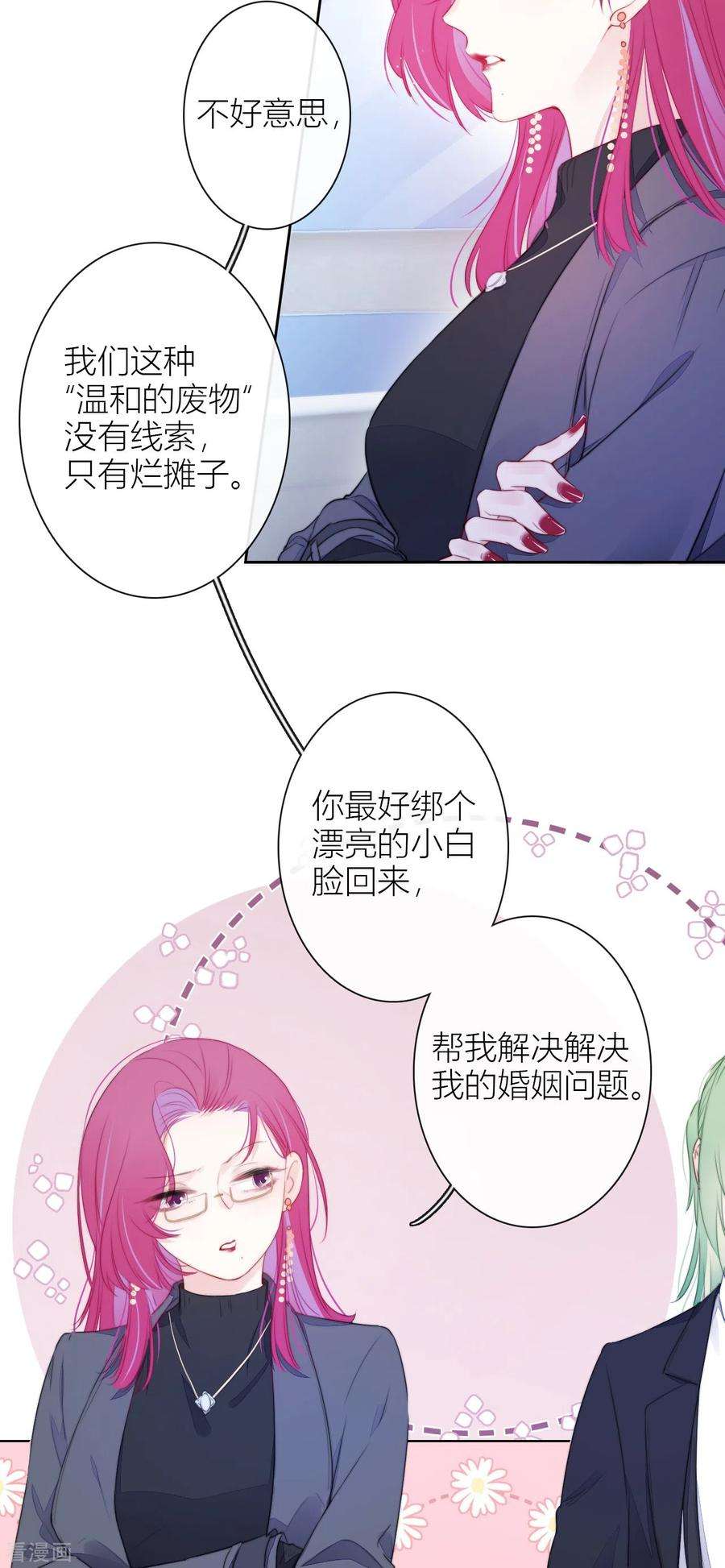 金屋藏骄20话 狩猎者？