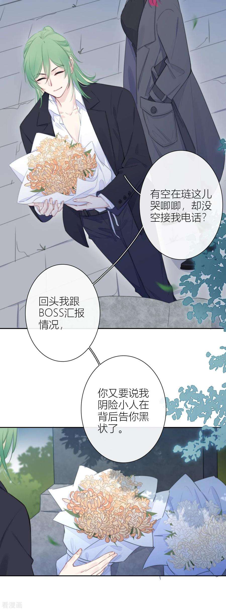 金屋藏骄20话 狩猎者？