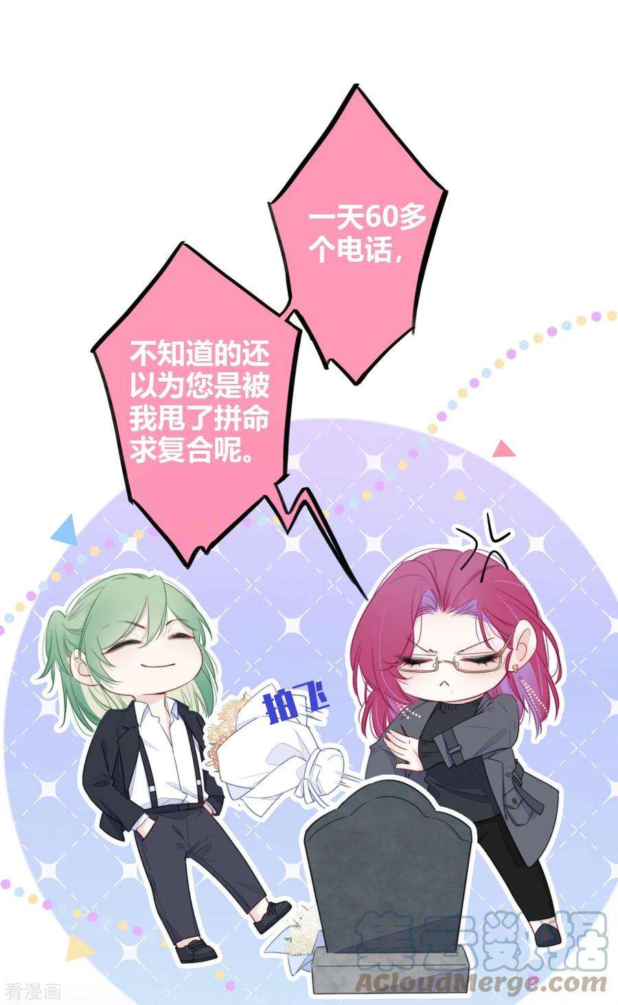 金屋藏骄20话 狩猎者？