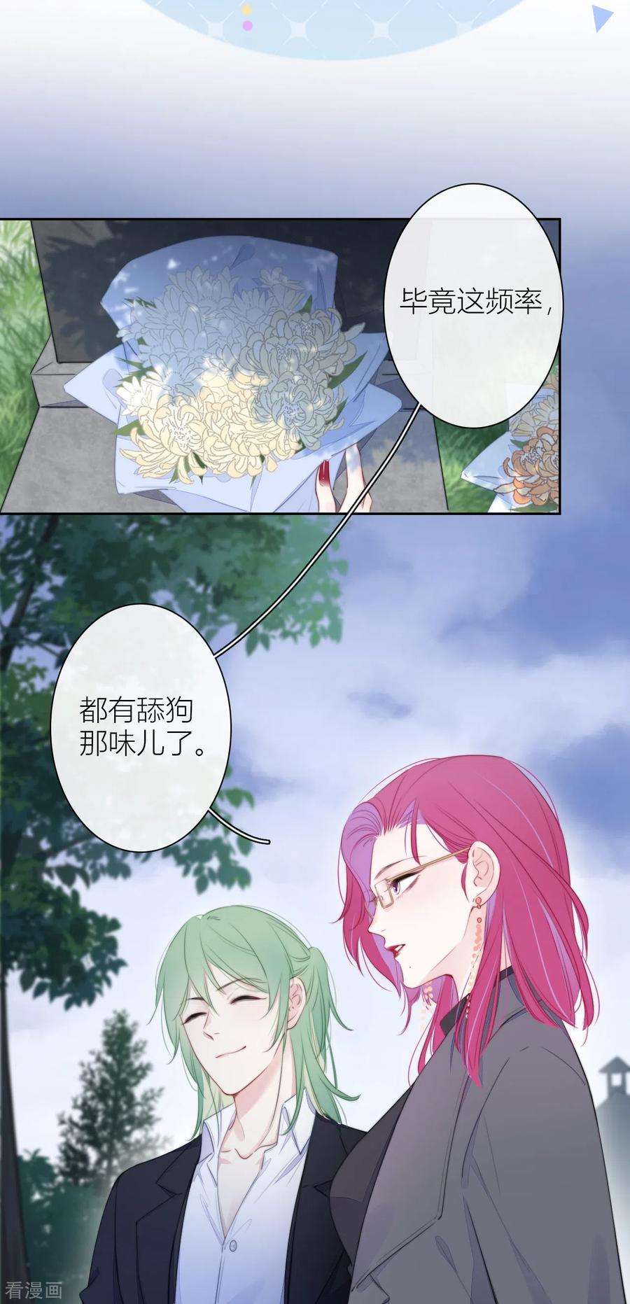 金屋藏骄20话 狩猎者？