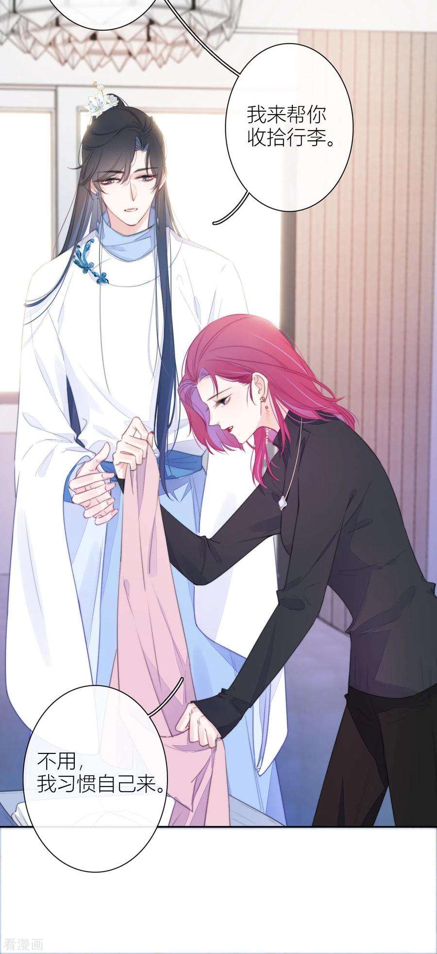 金屋藏骄21话 千钧一发