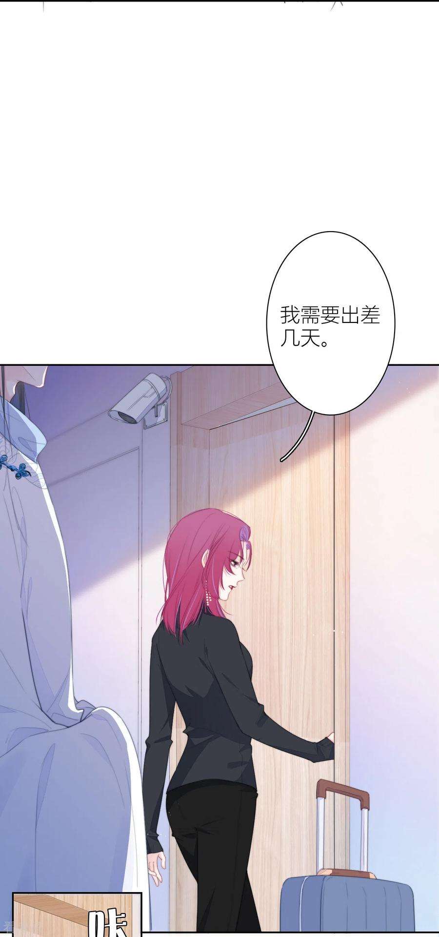 金屋藏骄21话 千钧一发