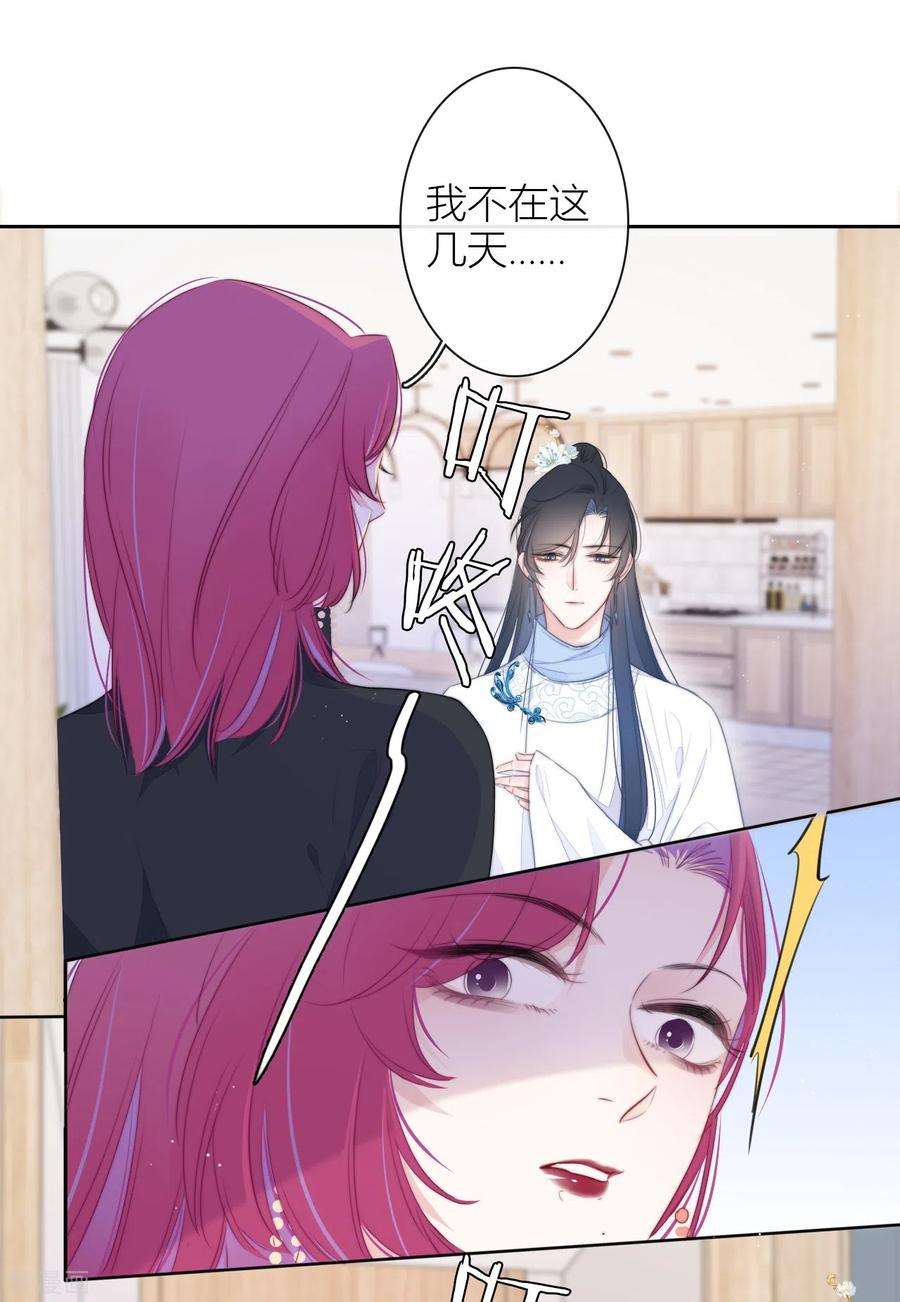 金屋藏骄21话 千钧一发