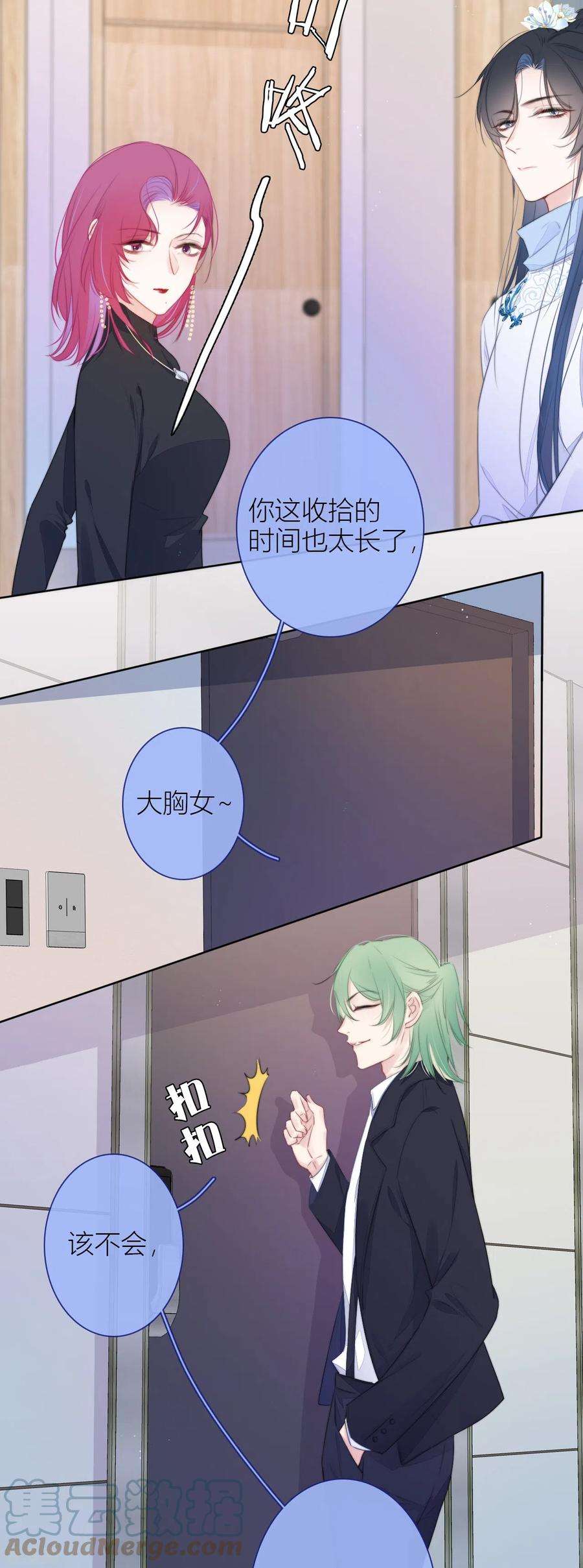金屋藏骄21话 千钧一发