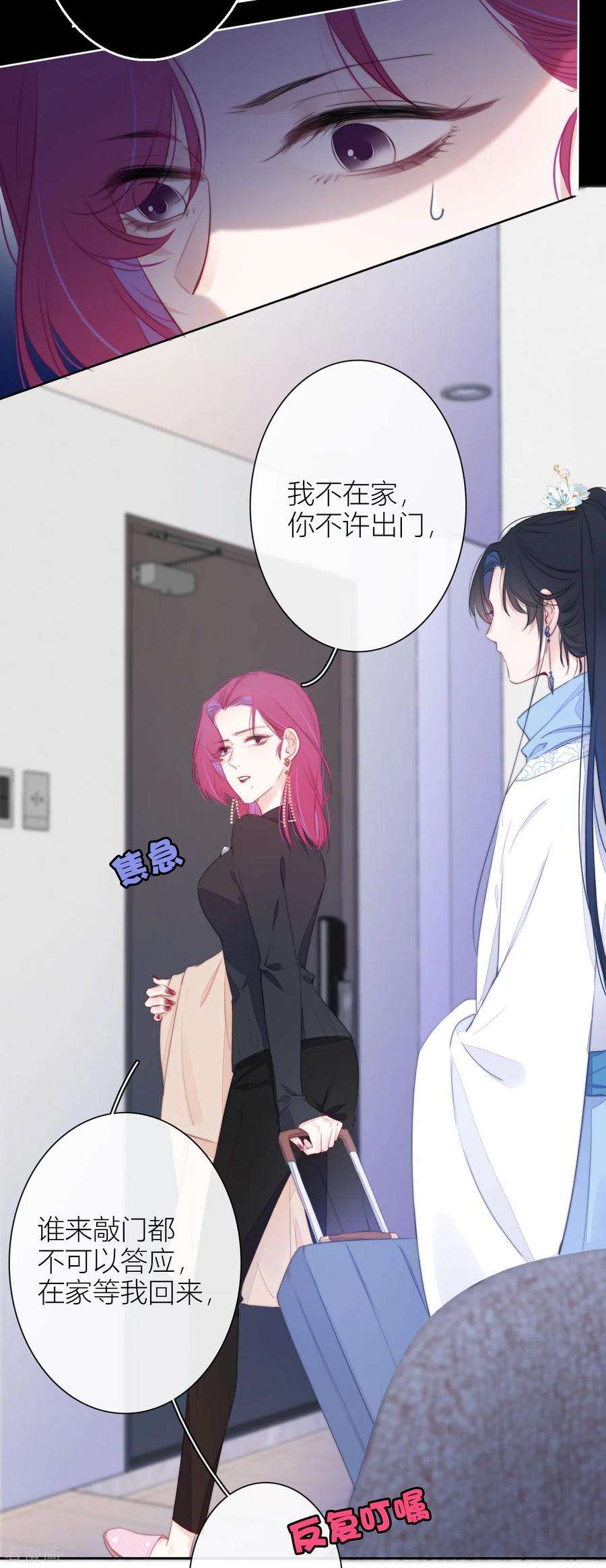 金屋藏骄21话 千钧一发