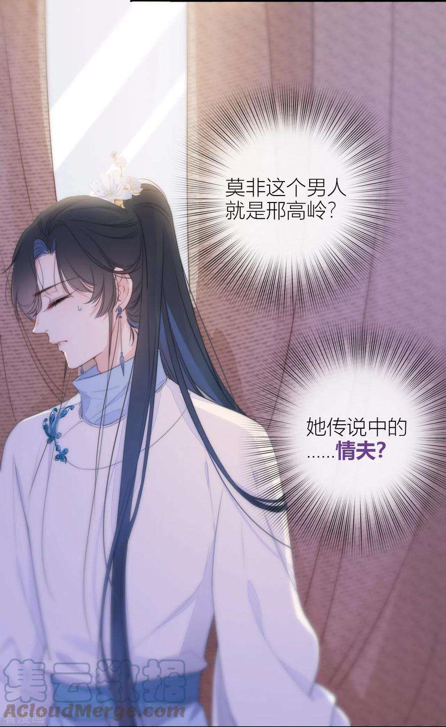 金屋藏骄21话 千钧一发