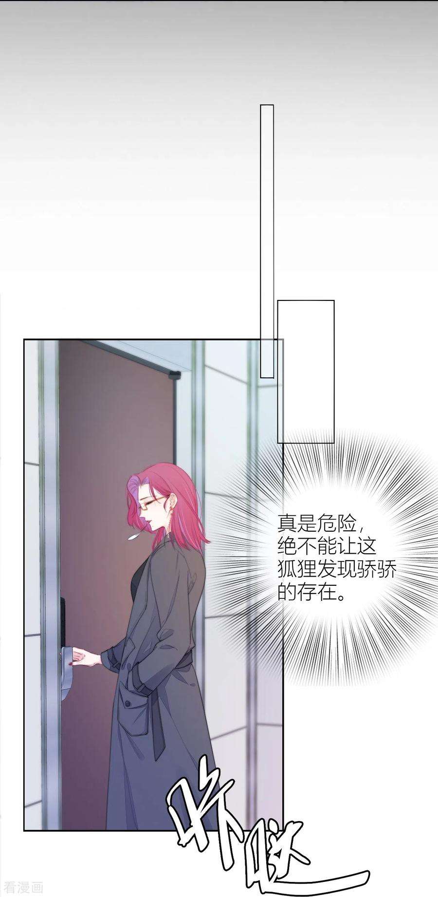 金屋藏骄21话 千钧一发