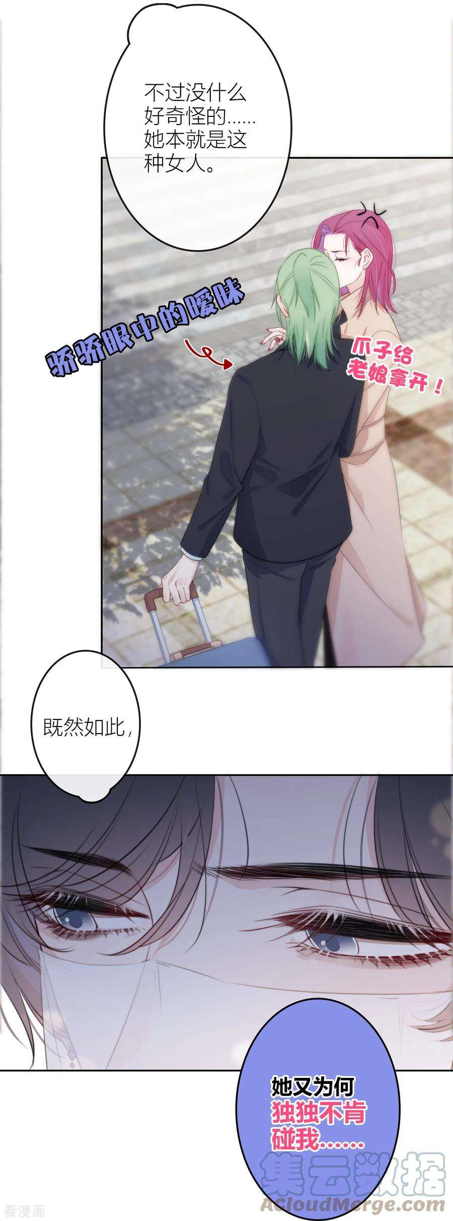 金屋藏骄22话 突破秘密基地
