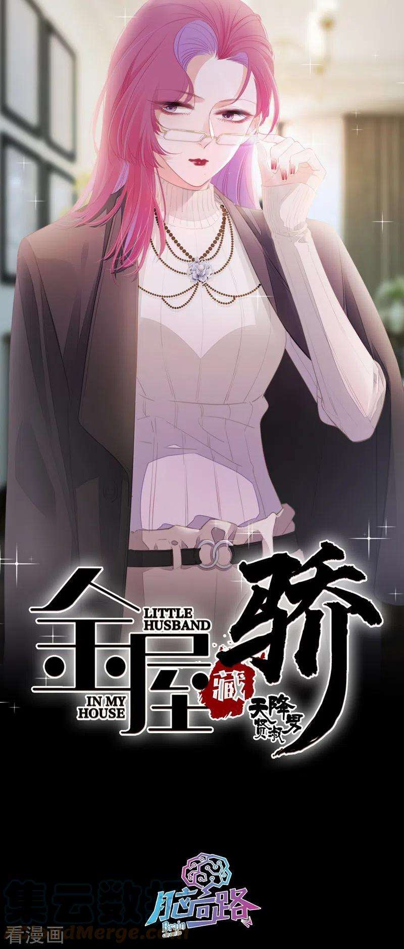 金屋藏骄23话 百袂的凤尾砂