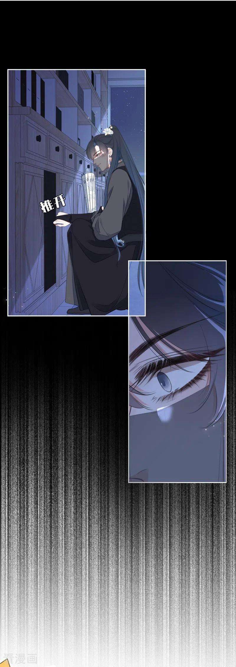 金屋藏骄23话 百袂的凤尾砂